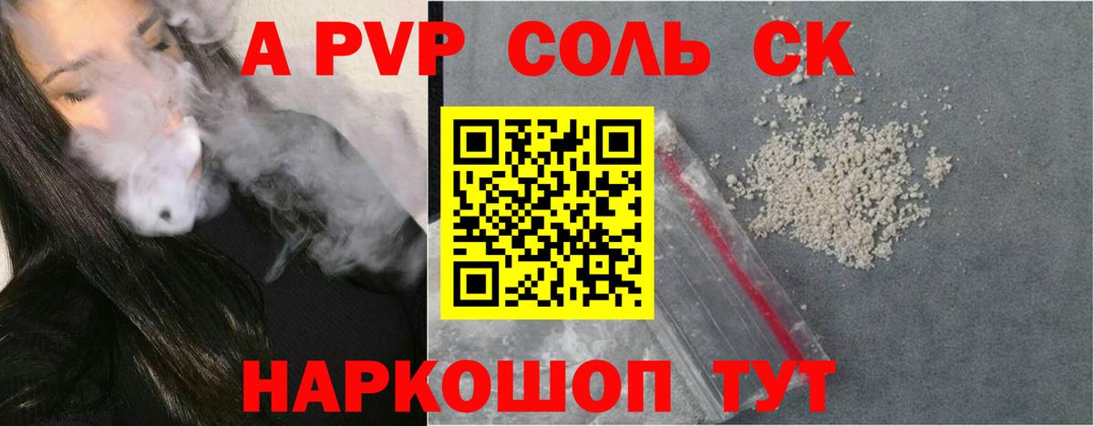 А ПВП кристаллы Стрежевой