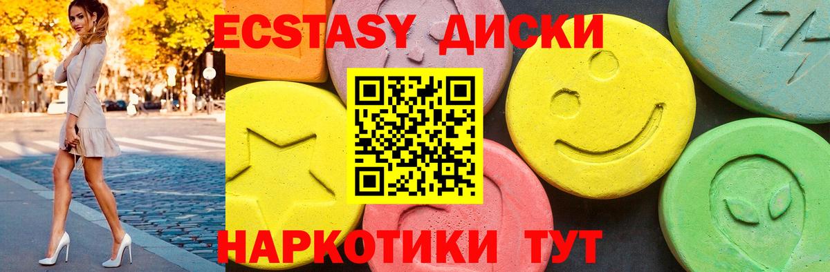 Стрежевой  ЭКСТАЗИ Cube  Вход с VPN  ЭКСТАЗИ  ЭКСТАЗИ Дубай 