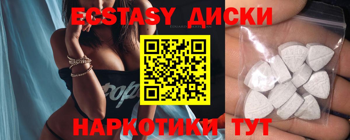 Ecstasy XTC Стрежевой