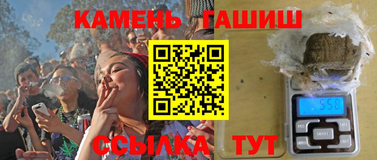 Стрежевой  Гашиш Ice-O-Lator  Вход с VPN  ГАШИШ  Гашиш гашик 