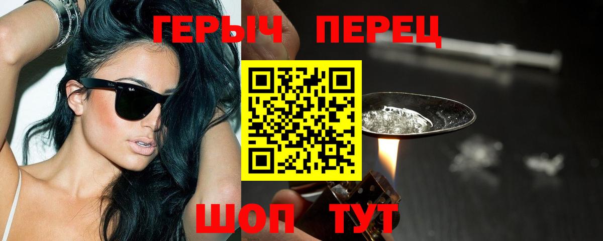 Героин VHQ Стрежевой
