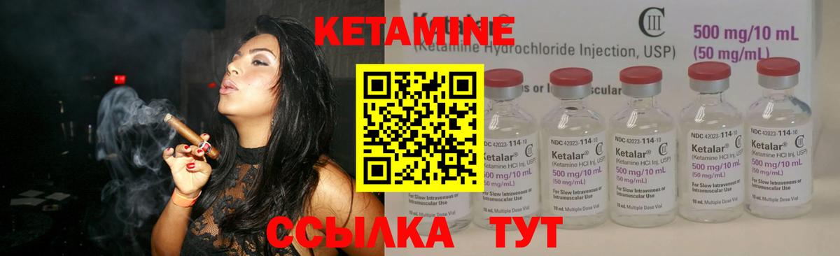 Кетамин ketamine  Вход с VPN  дарк нет клад  Кетамин VHQ  Стрежевой 