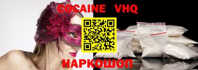 кокаин VHQ Пугачёв