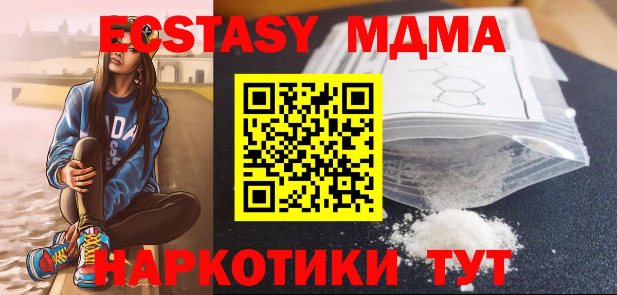 MDMA молли Стрежевой