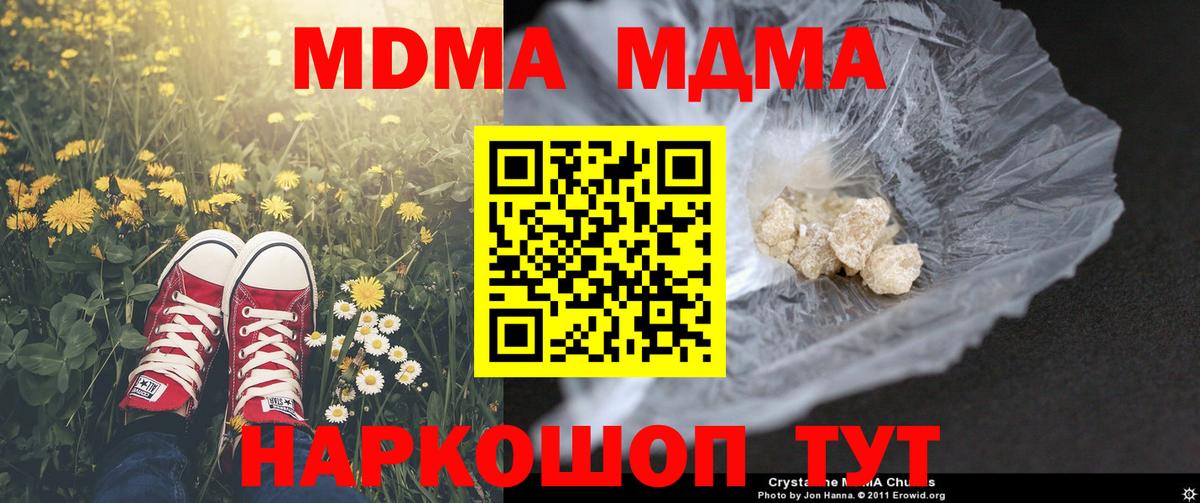 MDMA кристаллы  МДМА VHQ  Стрежевой  Вход с VPN 