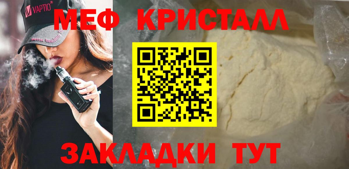 Стрежевой  Меф  МЕФ мяу мяу  Вход с VPN  Меф кристаллы 