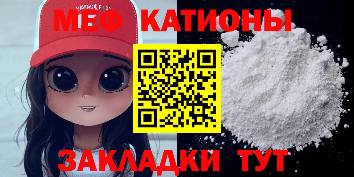 МЕФ кристаллы Стрежевой