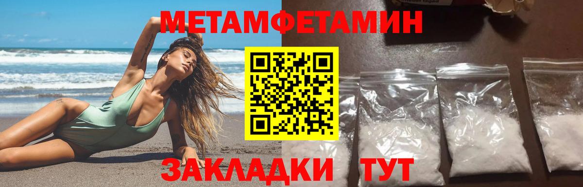 МЕТАМФЕТАМИН винт Стрежевой