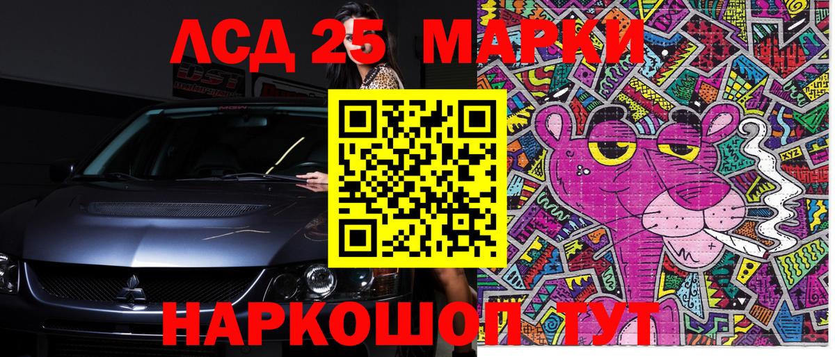 Наркотические марки  Марки 25I-NBOMe 1,8мг  Вход с VPN  Стрежевой  Марки 25I-NBOMe 1,8мг 